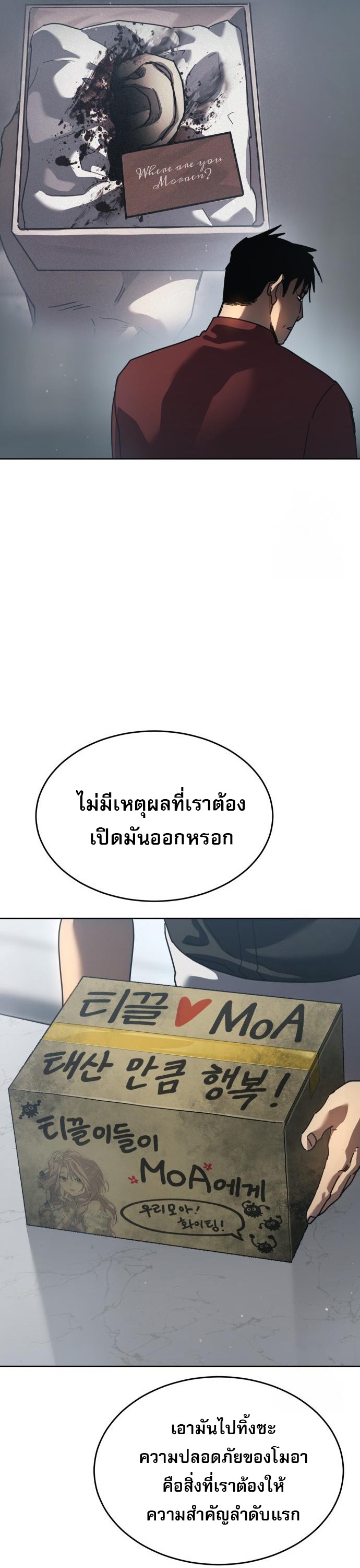 Laws of The Good Child ตอนที่ 43 20