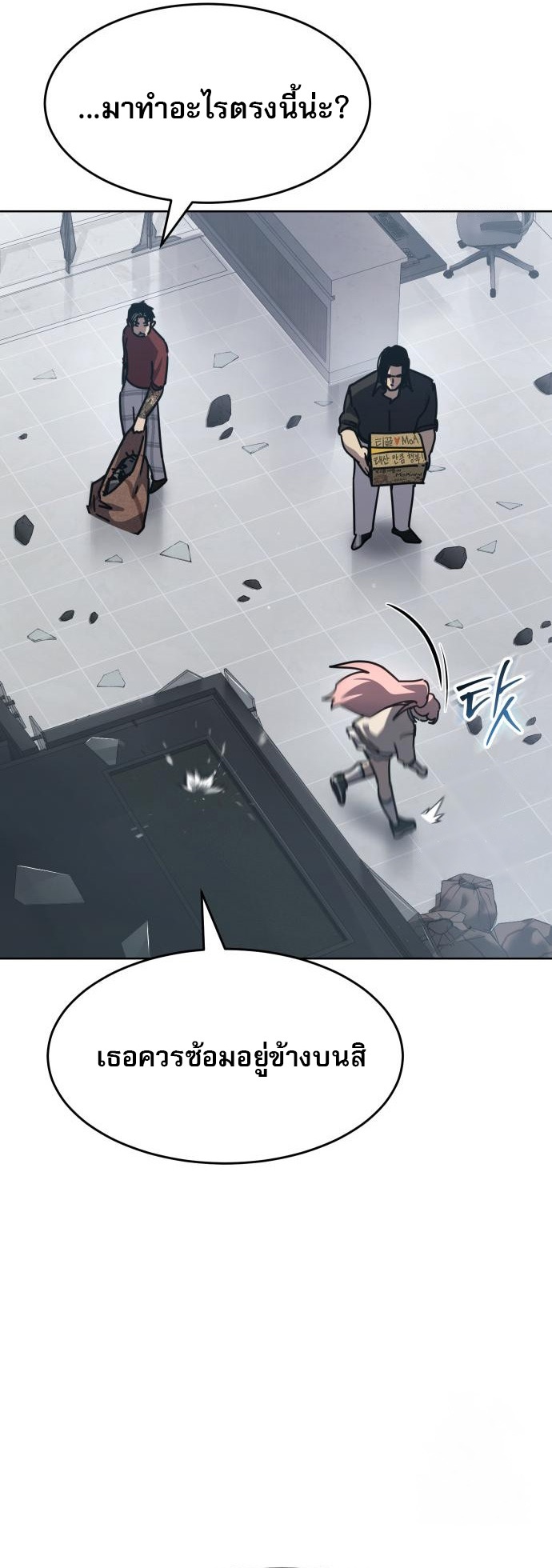 Laws of The Good Child ตอนที่ 43 22
