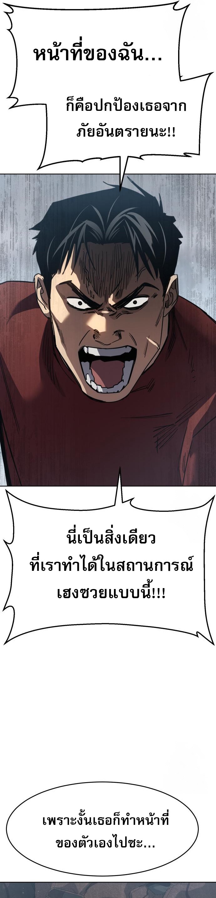 Laws of The Good Child ตอนที่ 43 30