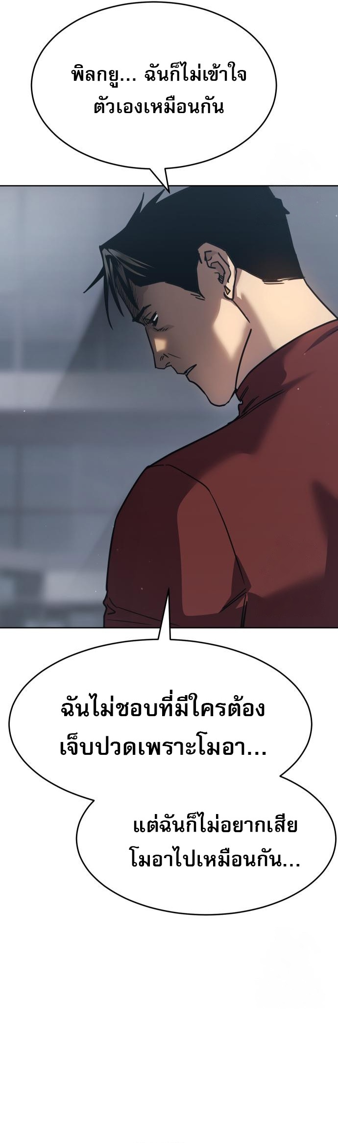 Laws of The Good Child ตอนที่ 43 35