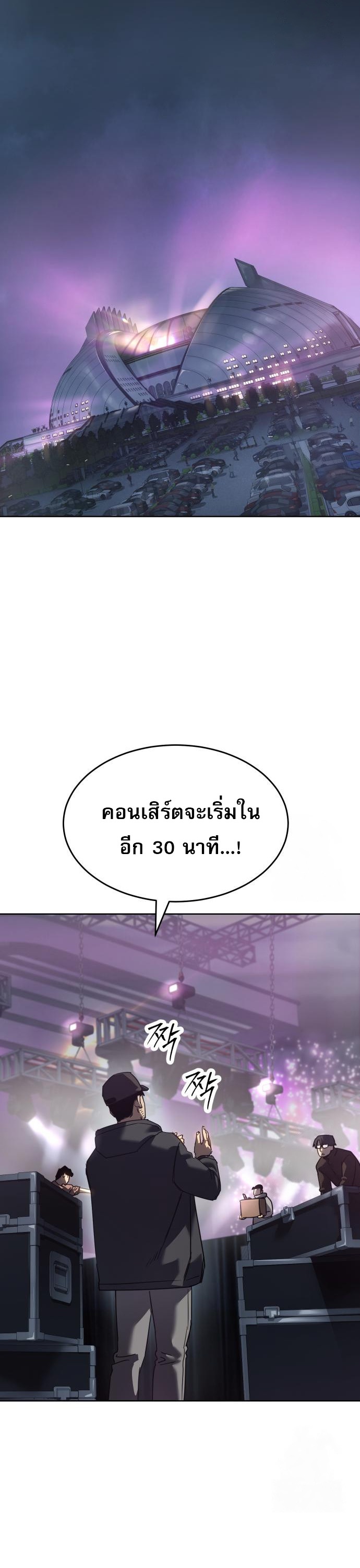 Laws of The Good Child ตอนที่ 43 38