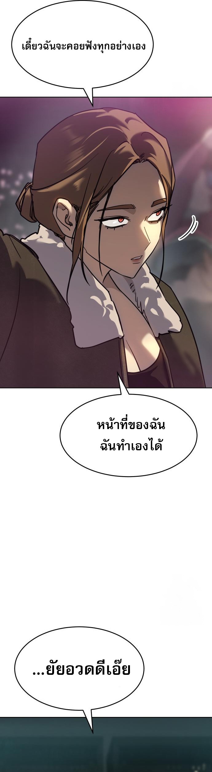 Laws of The Good Child ตอนที่ 43 48