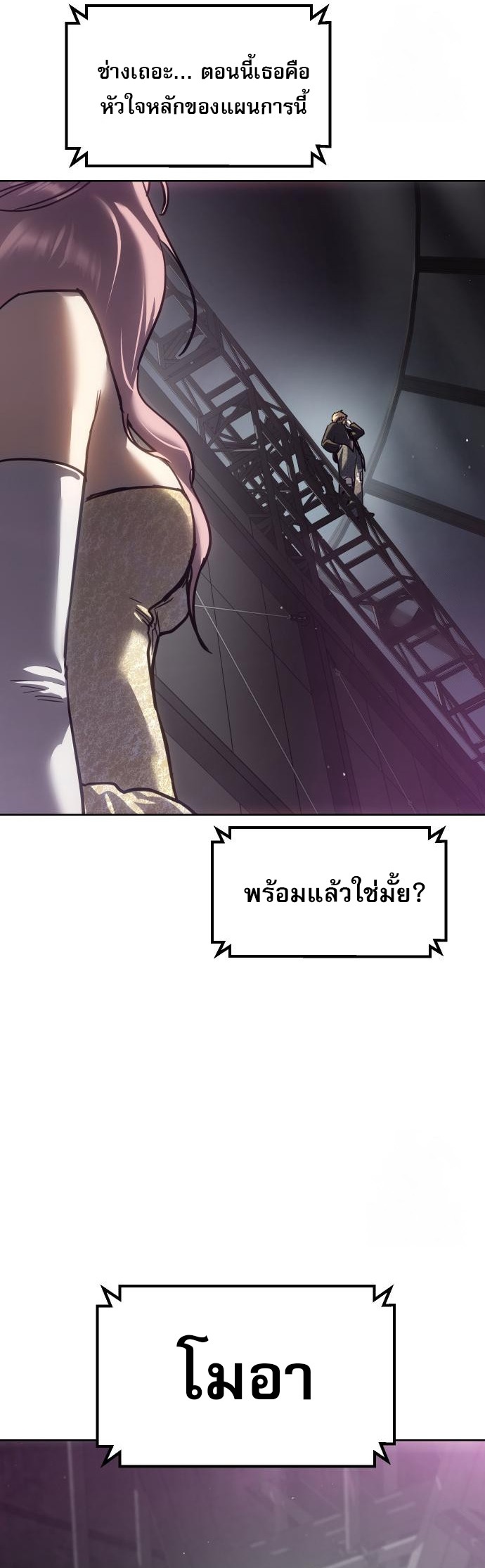Laws of The Good Child ตอนที่ 43 56