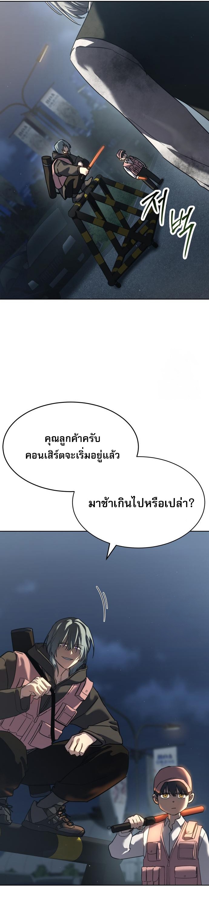 Laws of The Good Child ตอนที่ 43 60