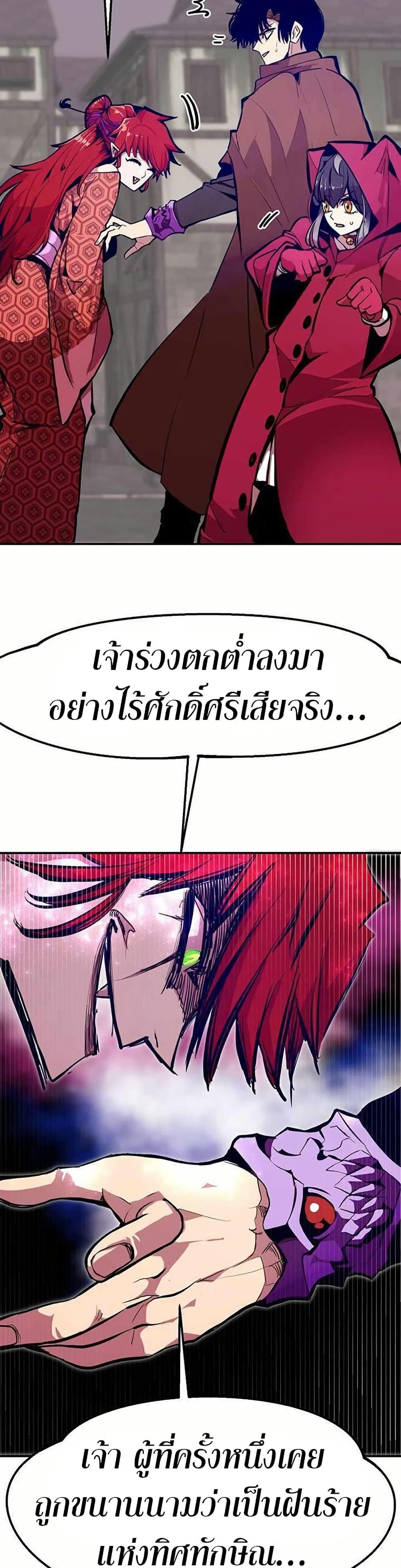 Worthless Regression ตอนที่ 67 10