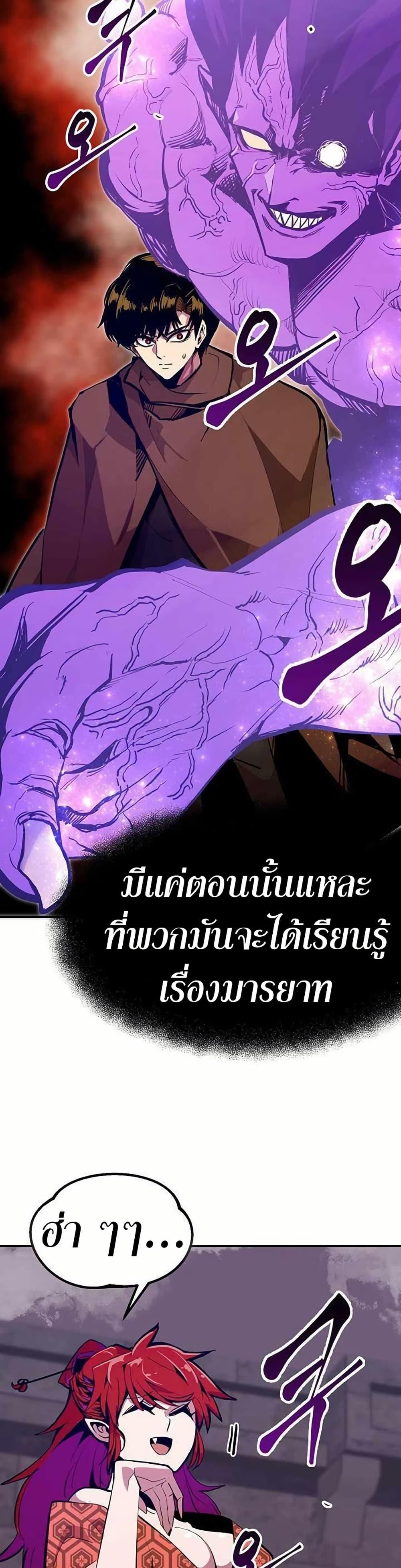 Worthless Regression ตอนที่ 67 12