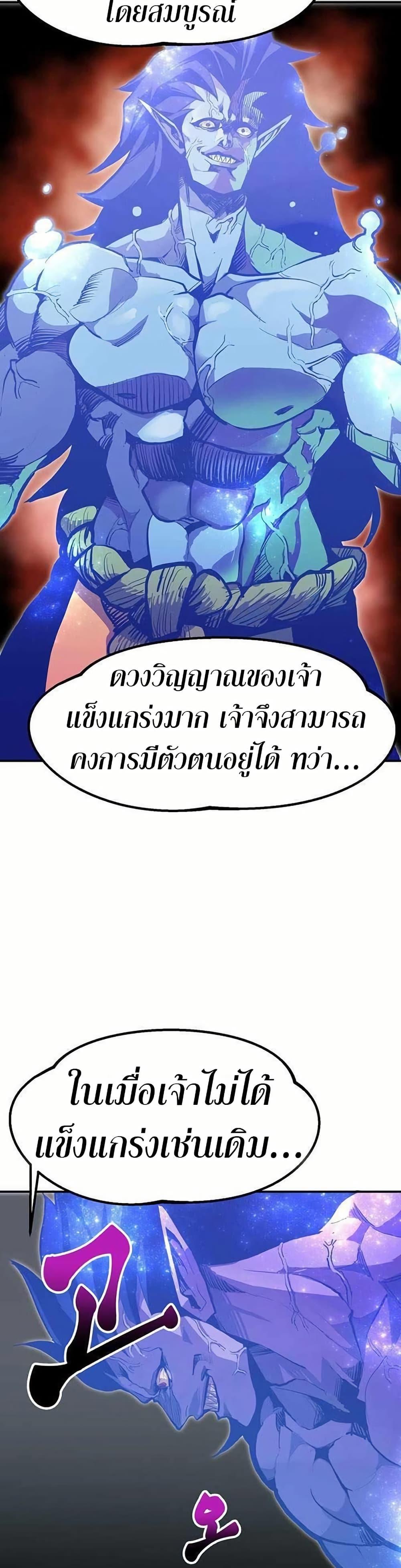 Worthless Regression ตอนที่ 67 14