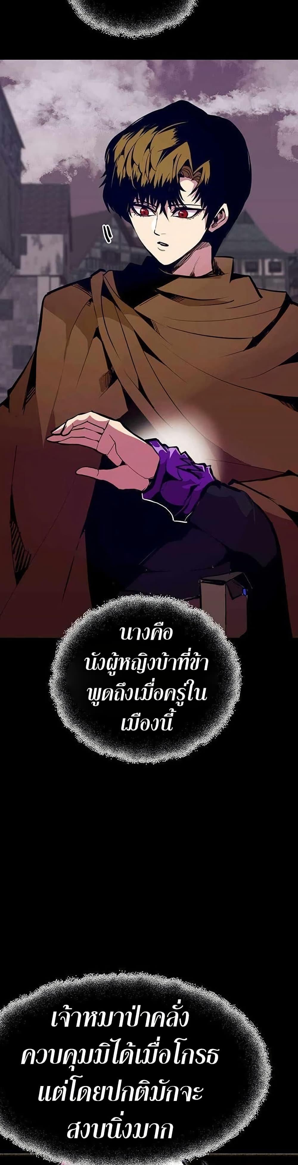Worthless Regression ตอนที่ 67 2