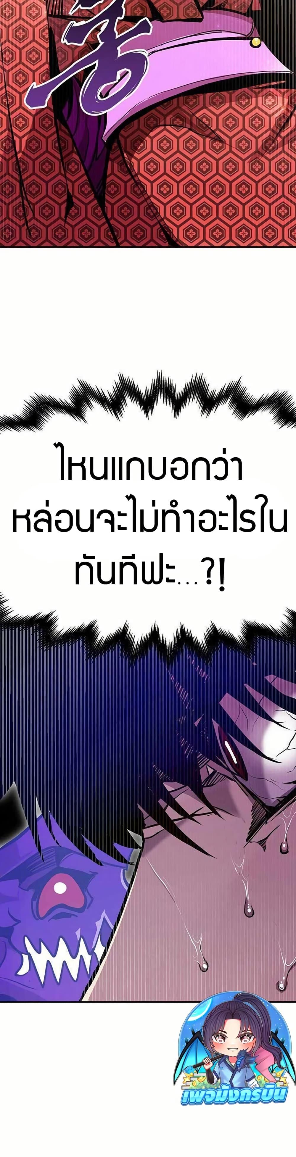 Worthless Regression ตอนที่ 67 7
