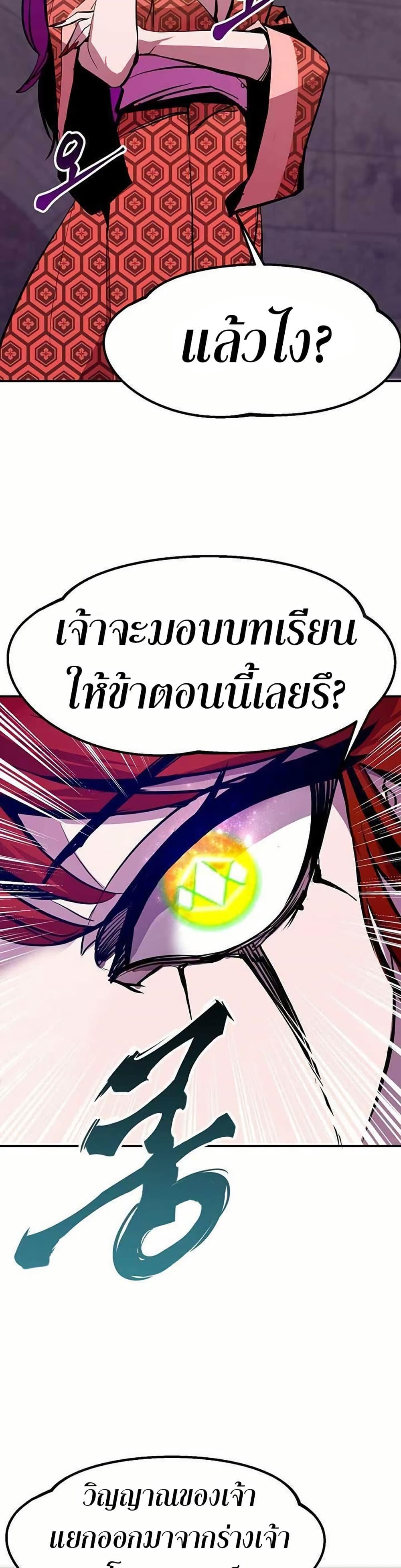 Worthless Regression ตอนที่ 67 13