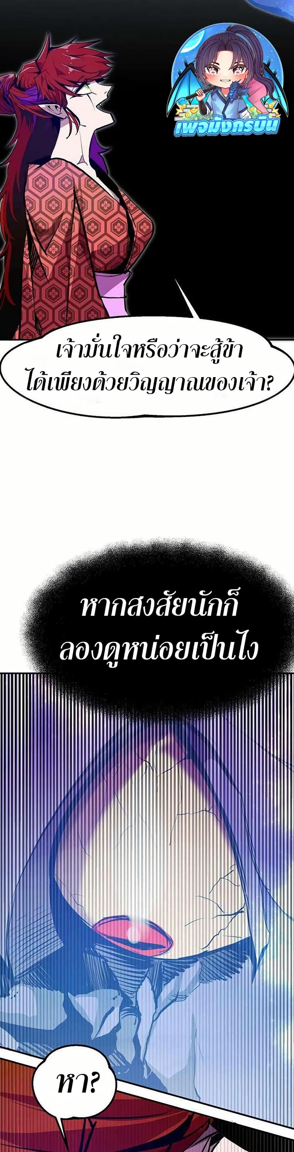 Worthless Regression ตอนที่ 67 15