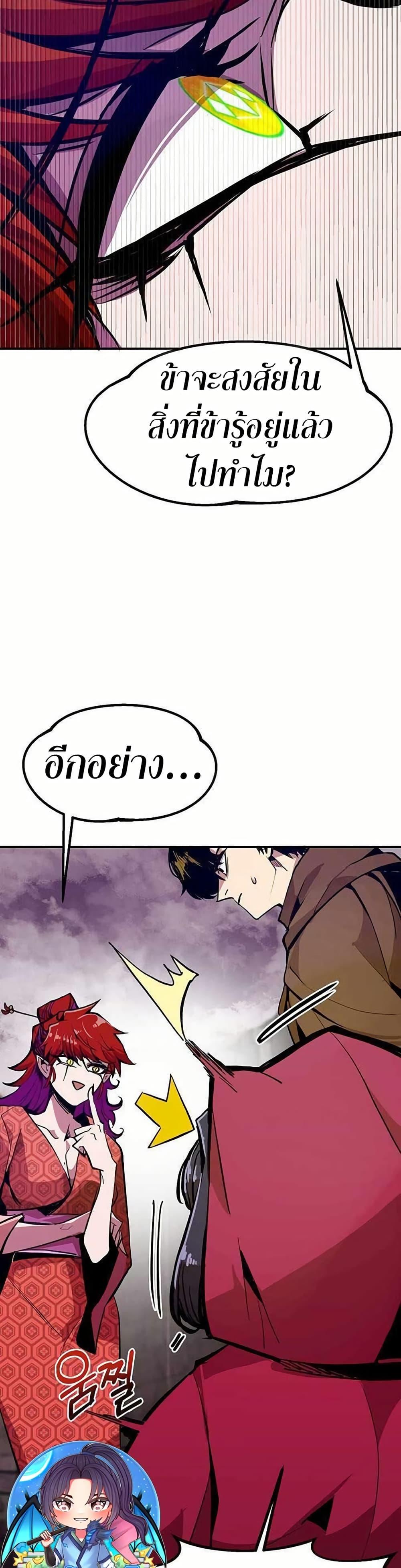 Worthless Regression ตอนที่ 67 16