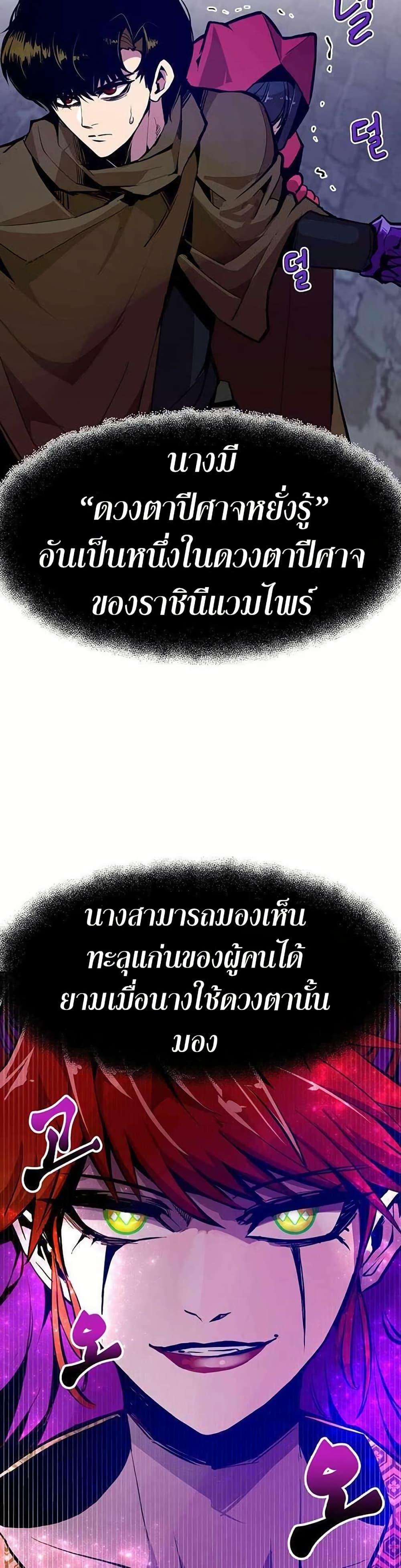 Worthless Regression ตอนที่ 67 20
