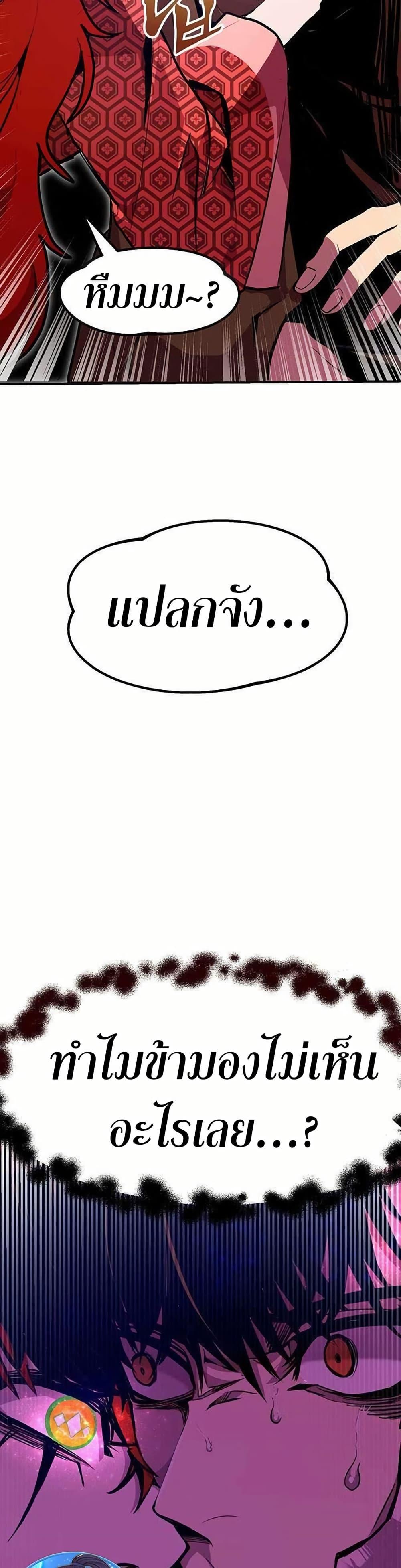 Worthless Regression ตอนที่ 67 23
