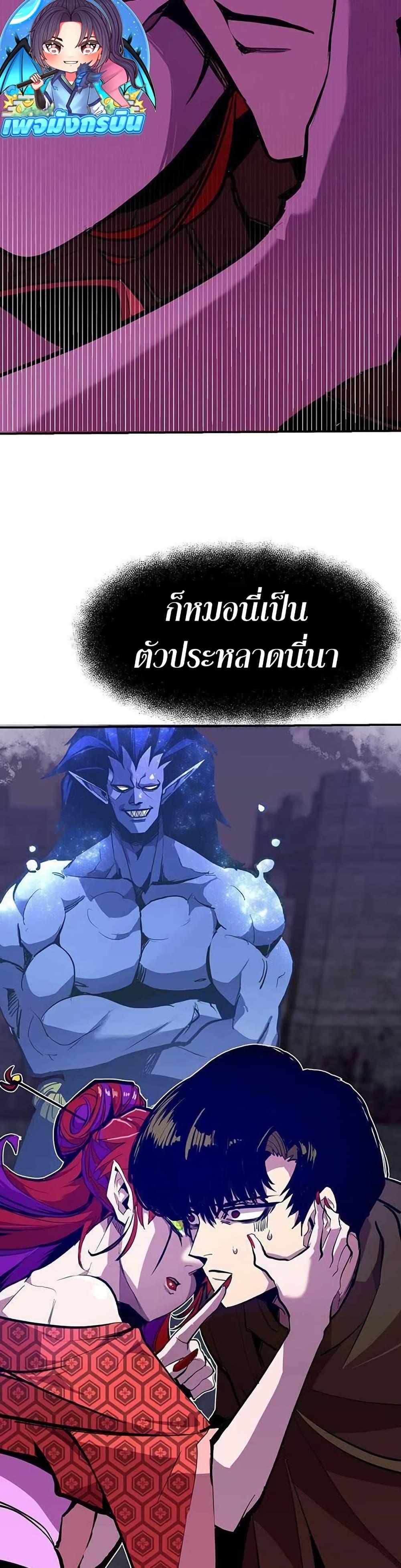 Worthless Regression ตอนที่ 67 24