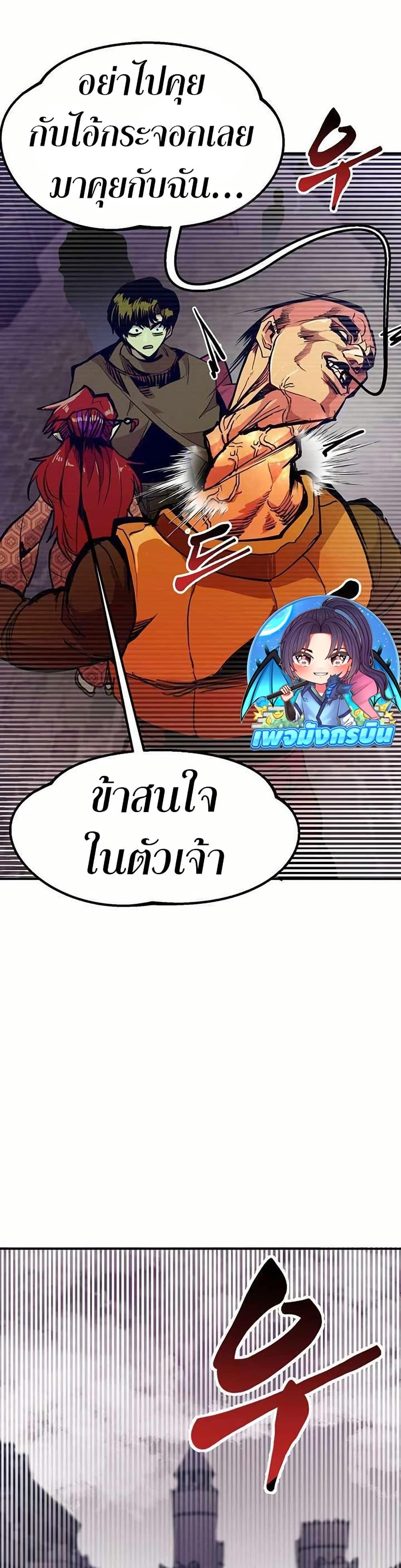 Worthless Regression ตอนที่ 67 28
