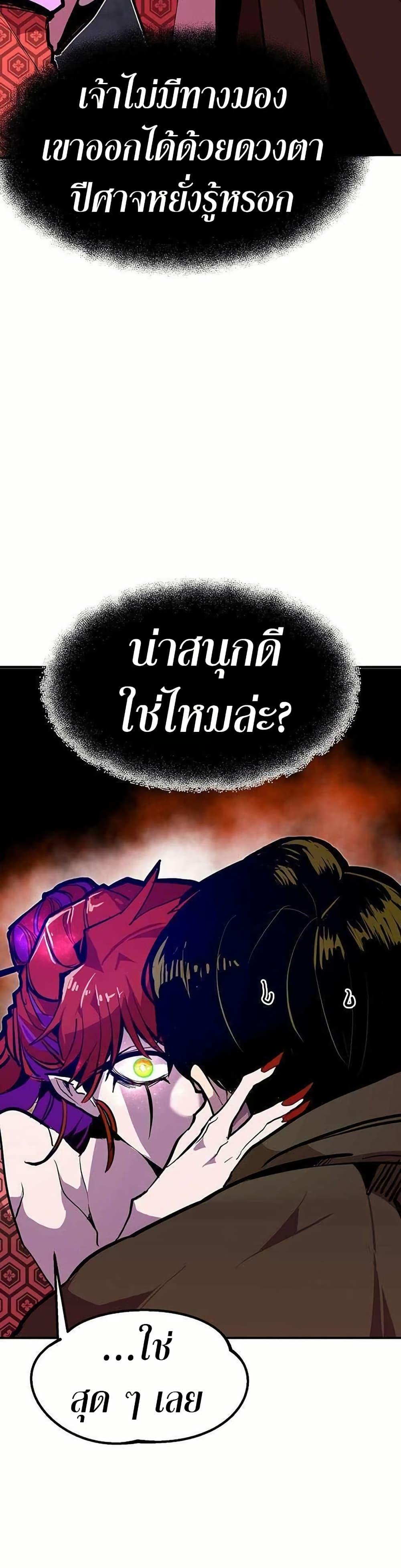 Worthless Regression ตอนที่ 67 25