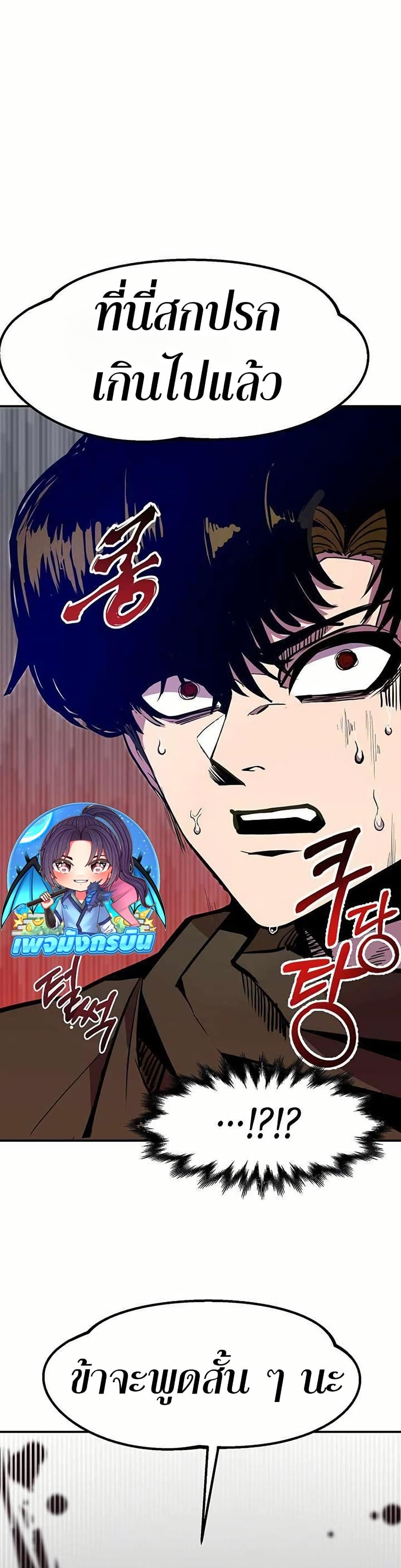 Worthless Regression ตอนที่ 67 30