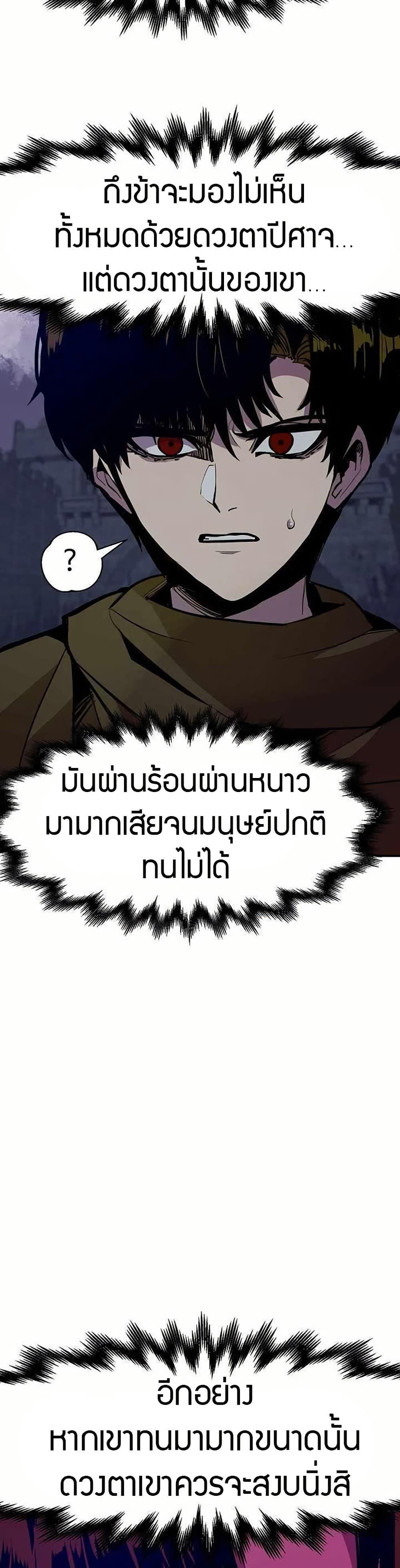 Worthless Regression ตอนที่ 67 39