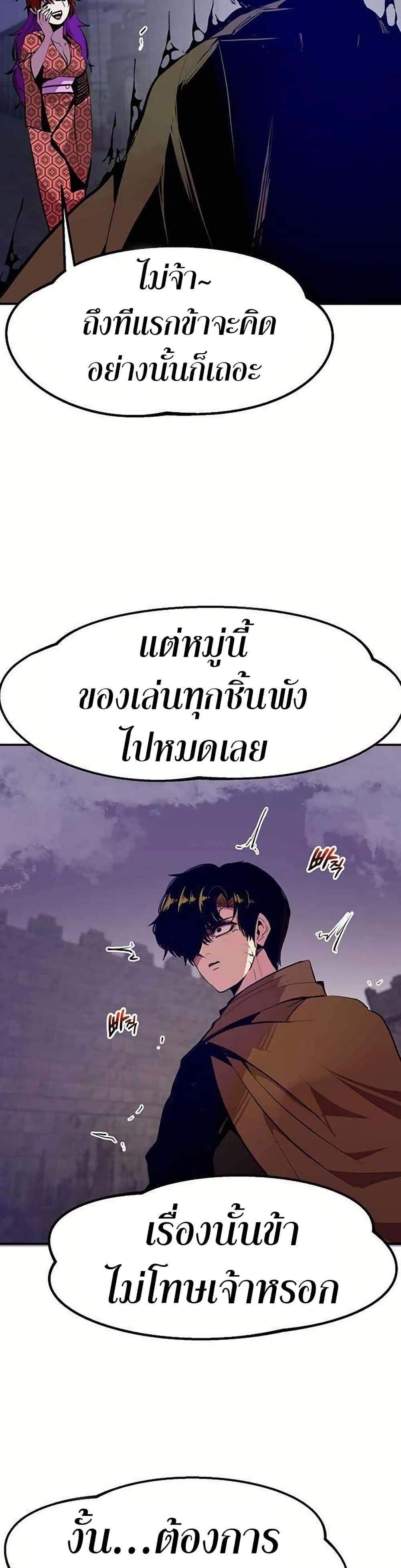 Worthless Regression ตอนที่ 67 34