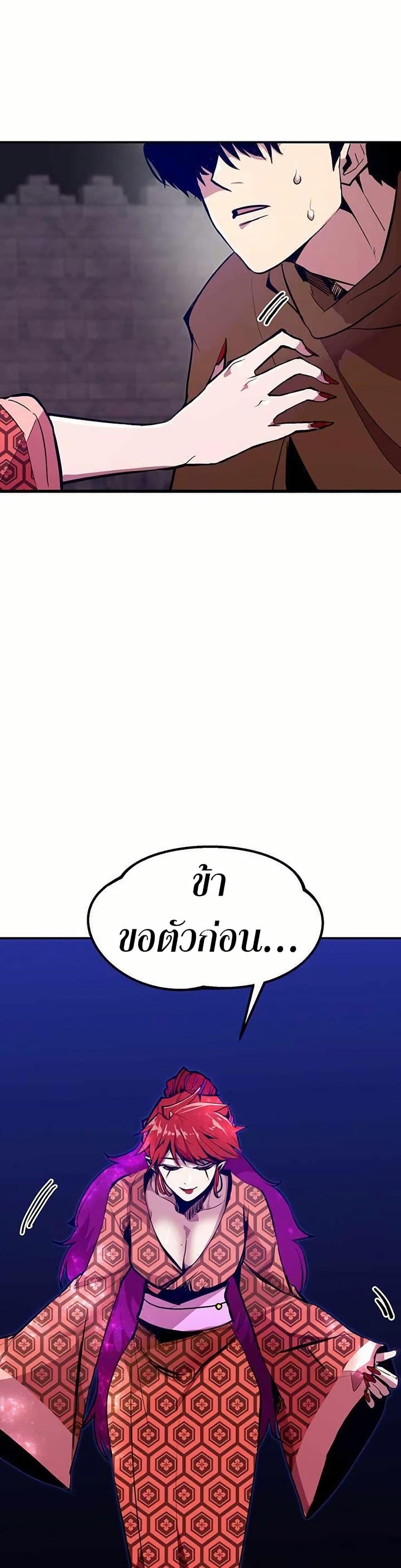Worthless Regression ตอนที่ 67 26