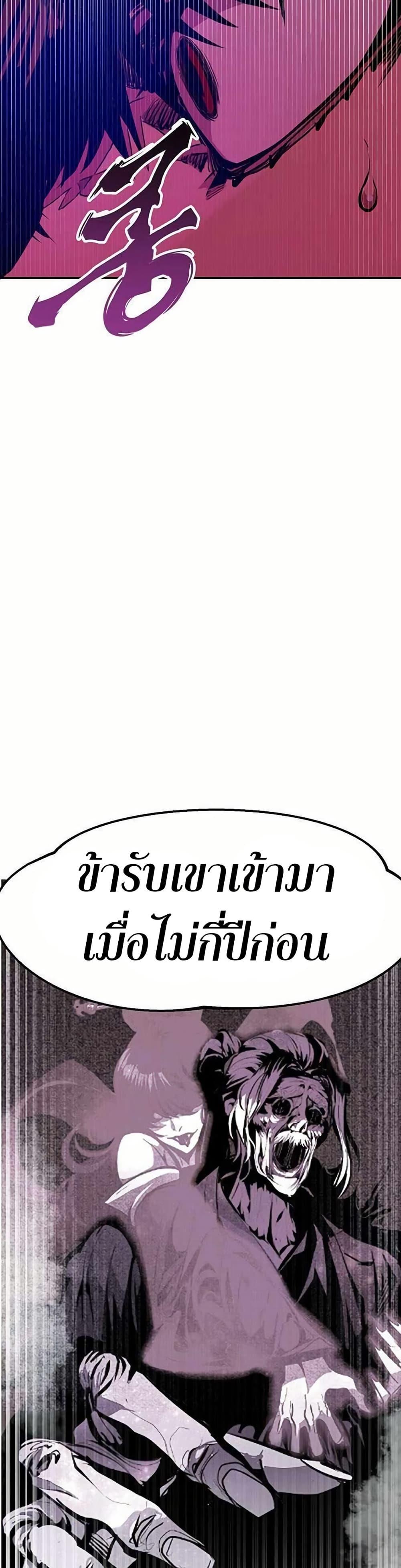 Worthless Regression ตอนที่ 67 32