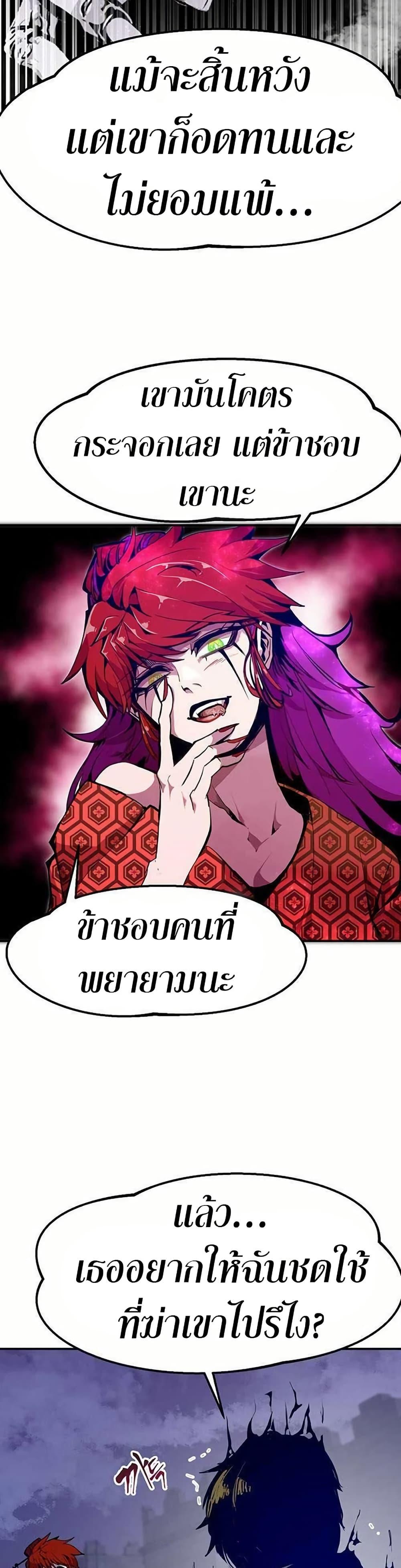 Worthless Regression ตอนที่ 67 33