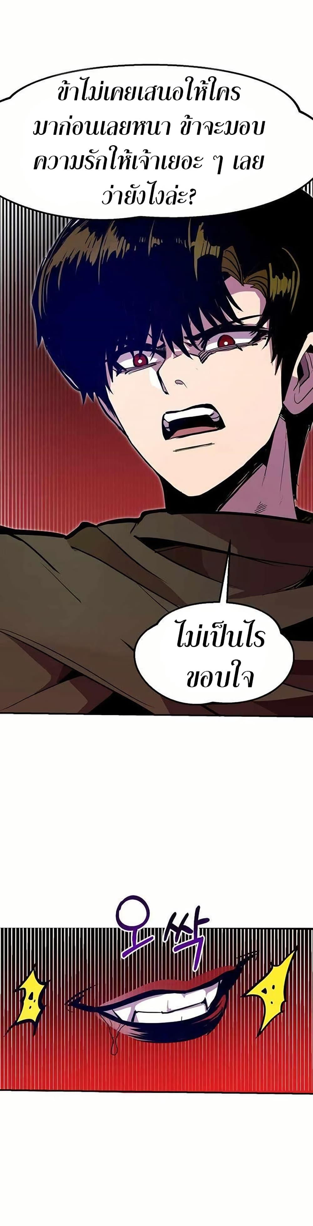 Worthless Regression ตอนที่ 67 37