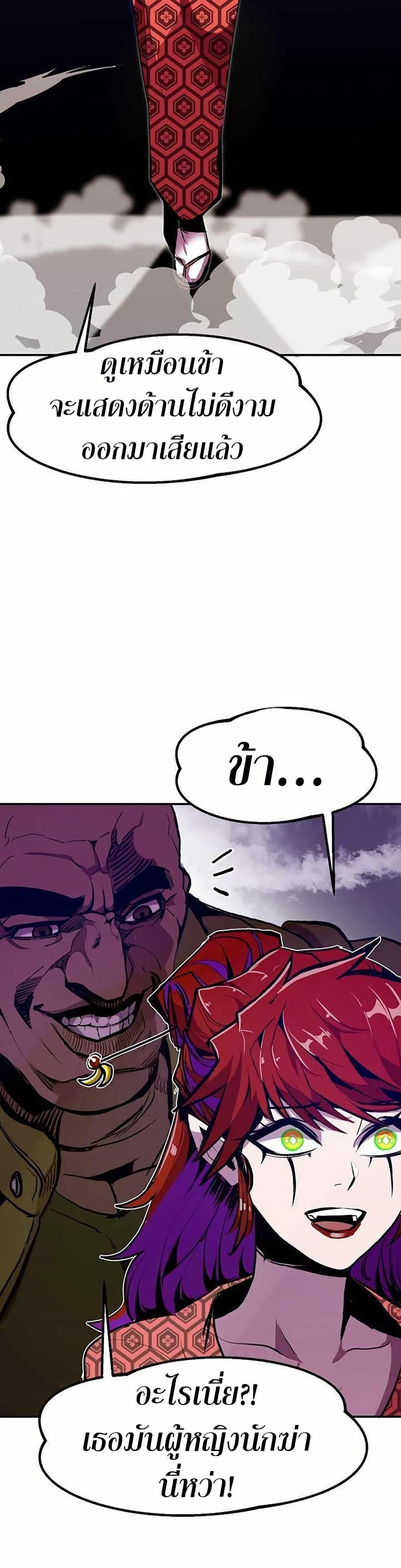 Worthless Regression ตอนที่ 67 27
