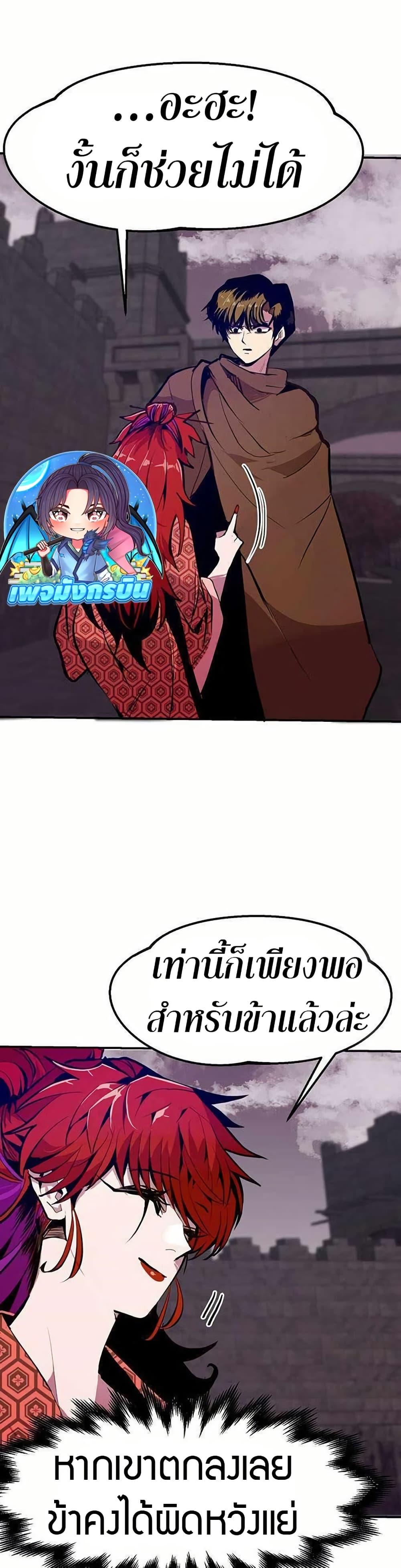 Worthless Regression ตอนที่ 67 38