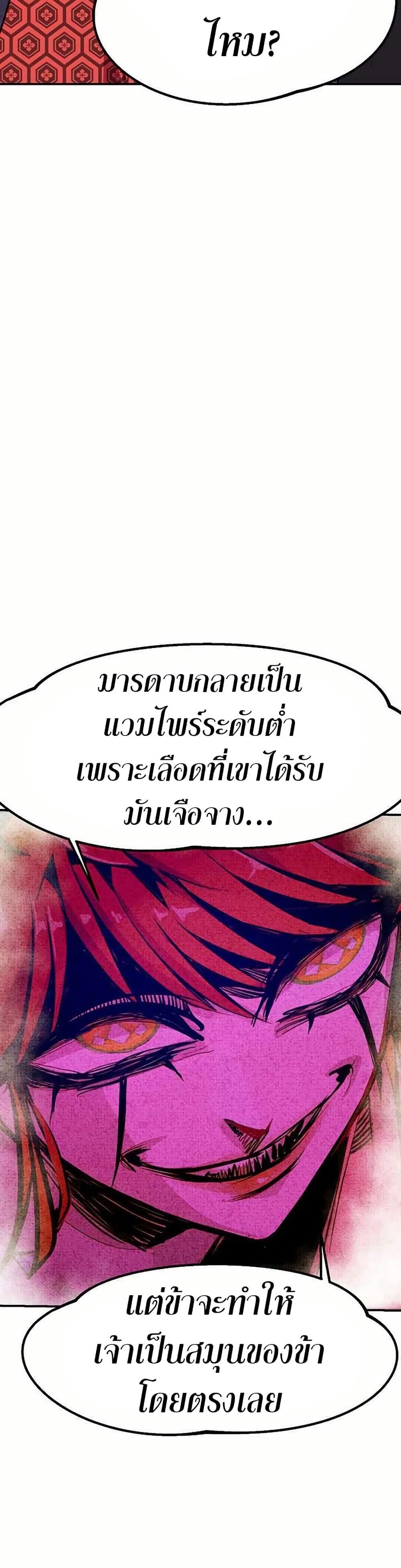 Worthless Regression ตอนที่ 67 36