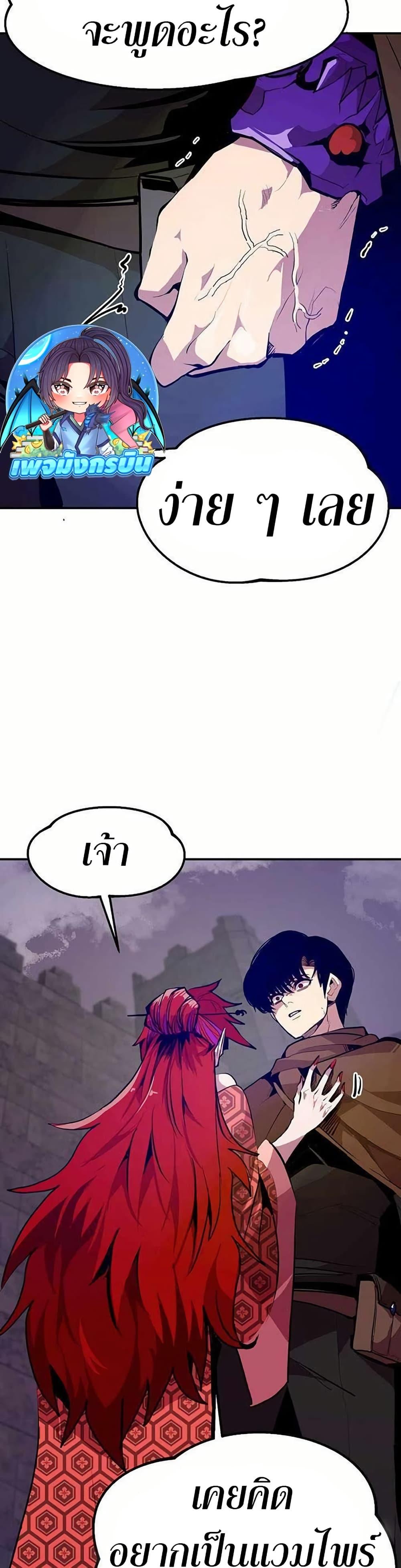 Worthless Regression ตอนที่ 67 35