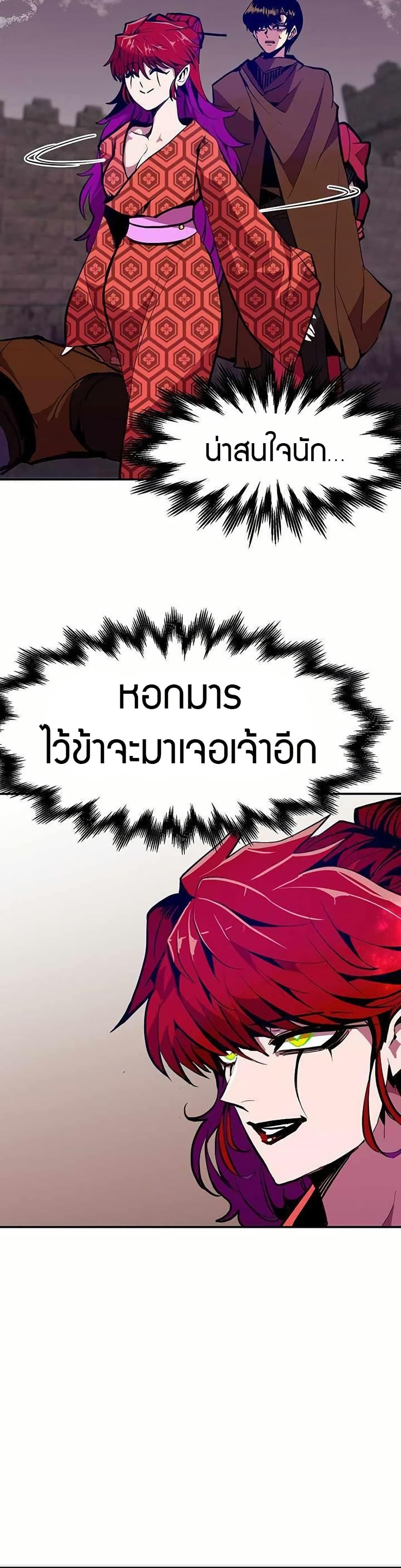 Worthless Regression ตอนที่ 67 41
