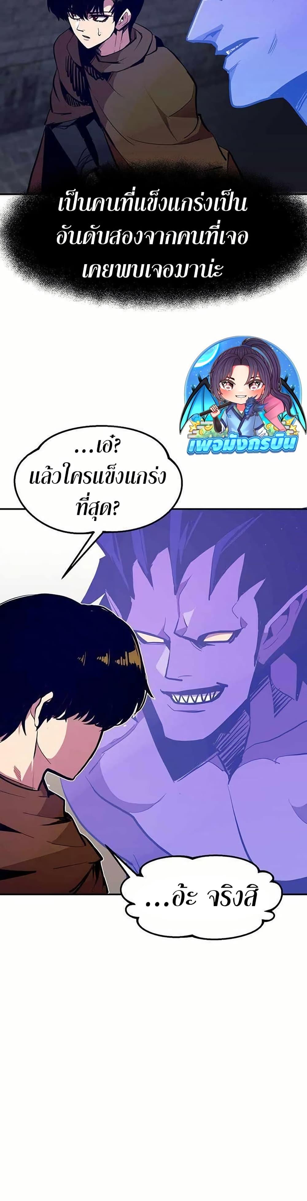 Worthless Regression ตอนที่ 67 45