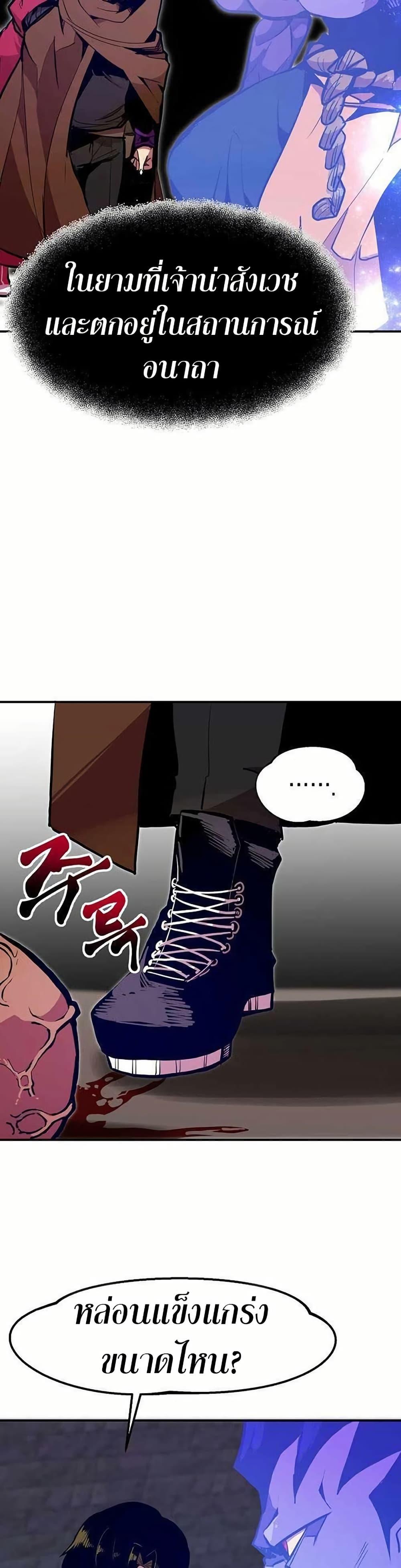 Worthless Regression ตอนที่ 67 44