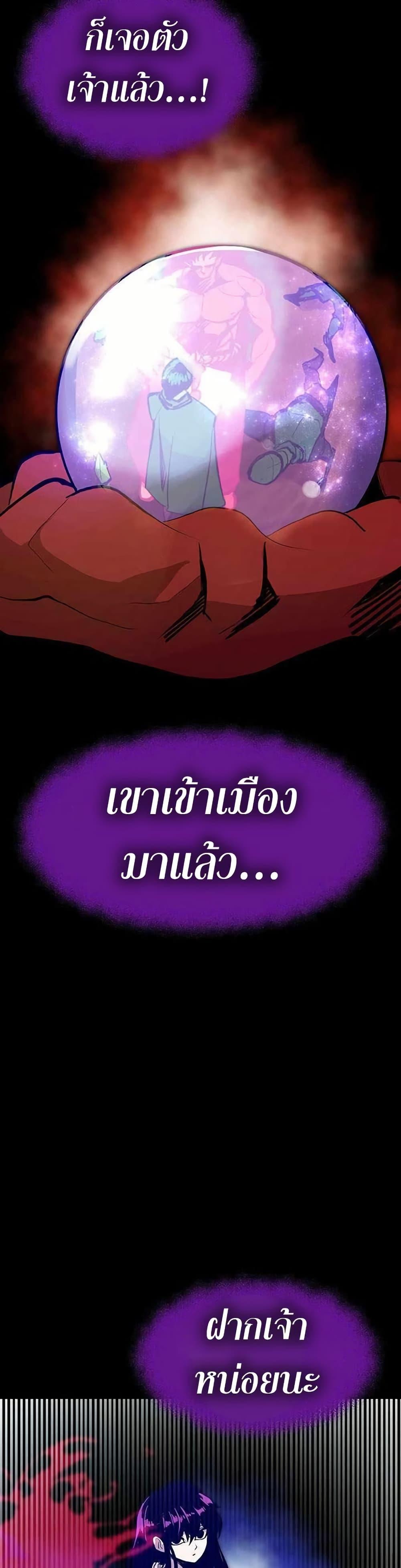 Worthless Regression ตอนที่ 67 48