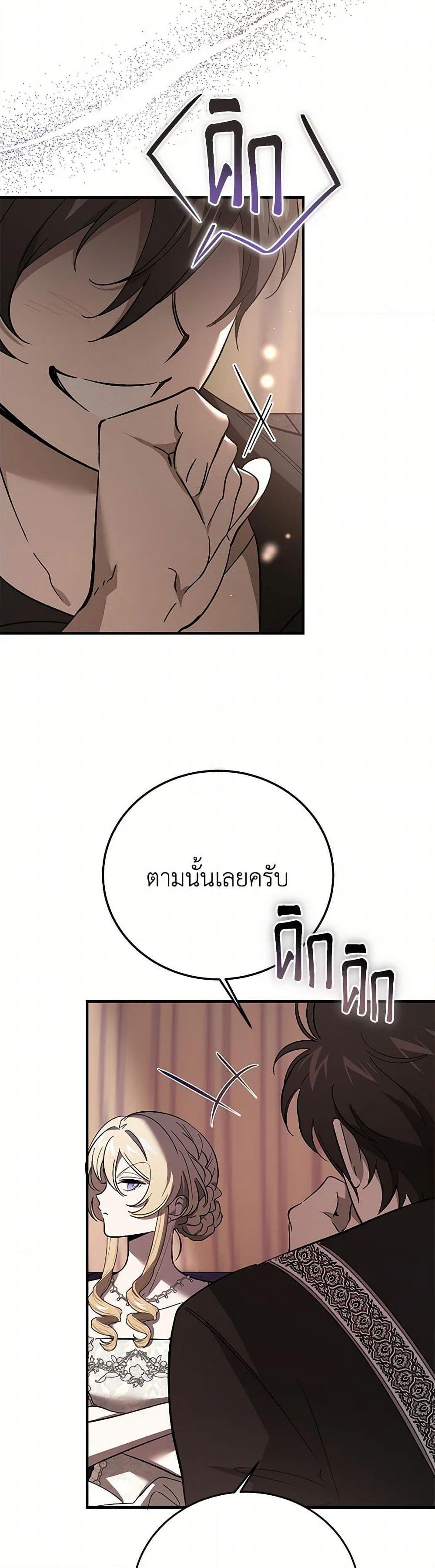 The Devil Raises a Lady ตอนที่ 32 9