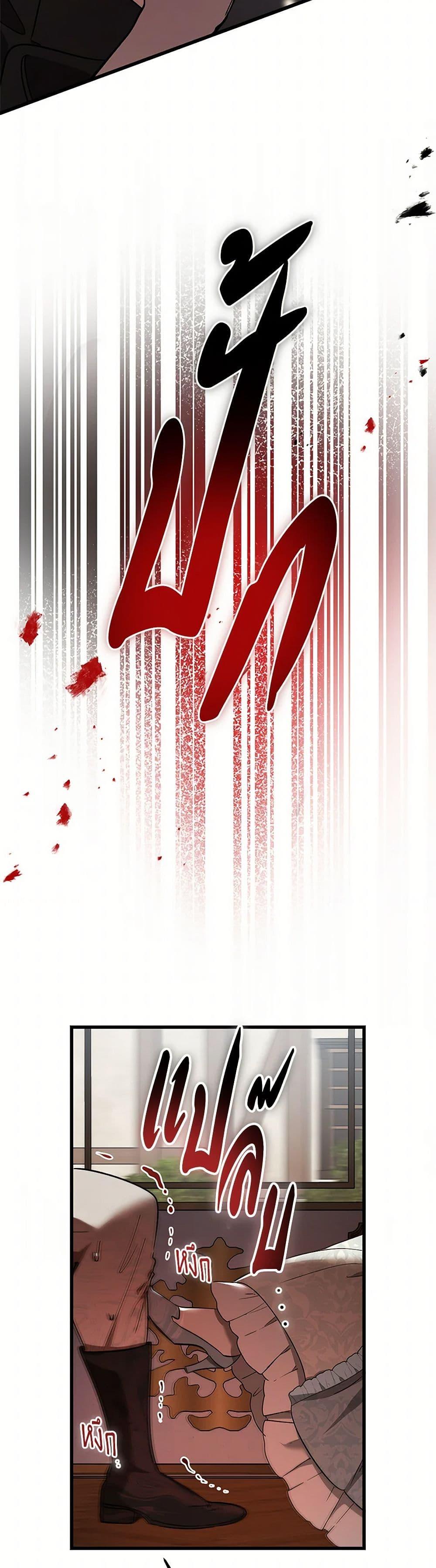 The Devil Raises a Lady ตอนที่ 32 17