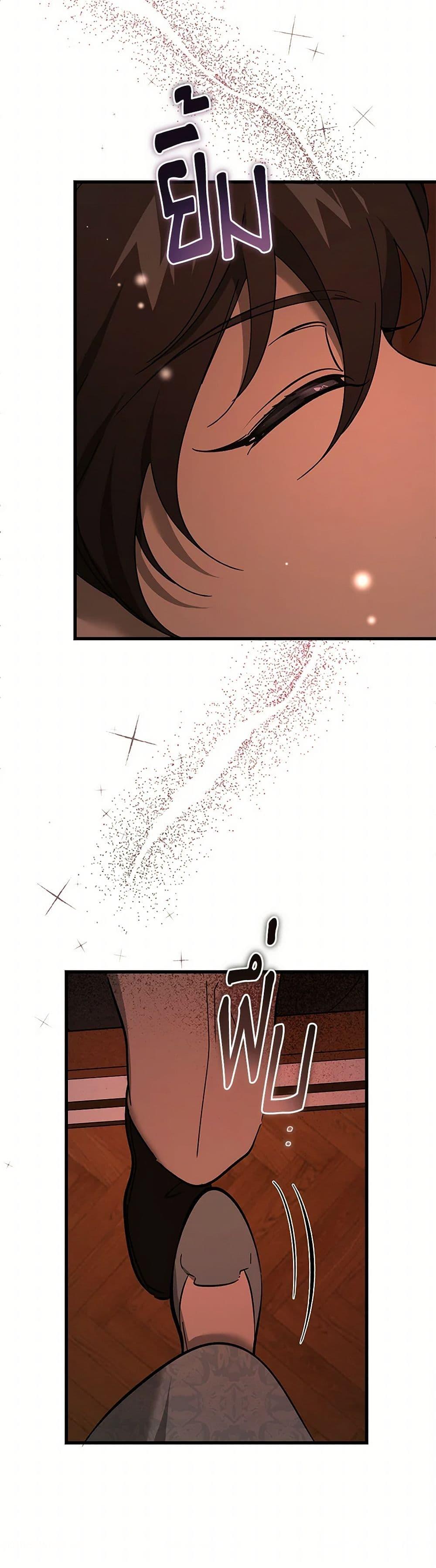 The Devil Raises a Lady ตอนที่ 32 25