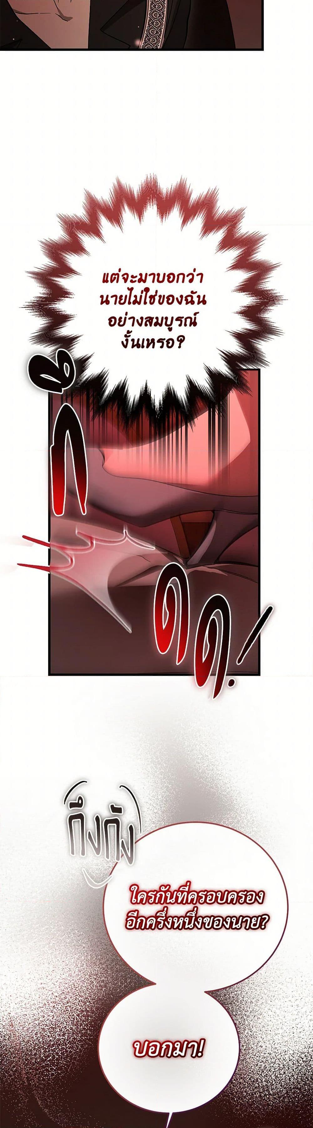 The Devil Raises a Lady ตอนที่ 32 22