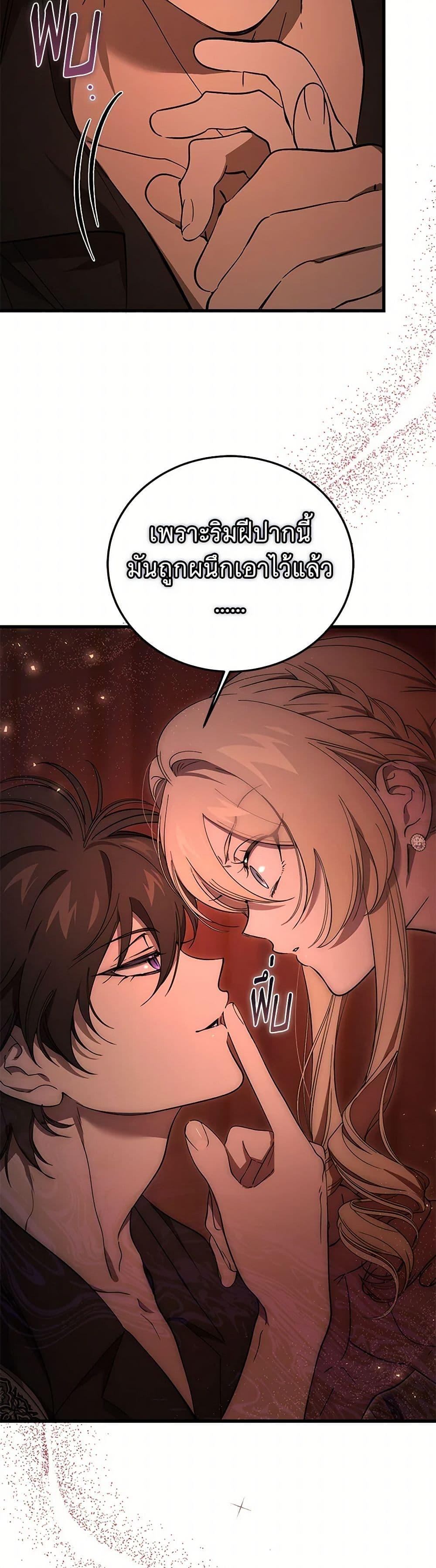The Devil Raises a Lady ตอนที่ 32 24