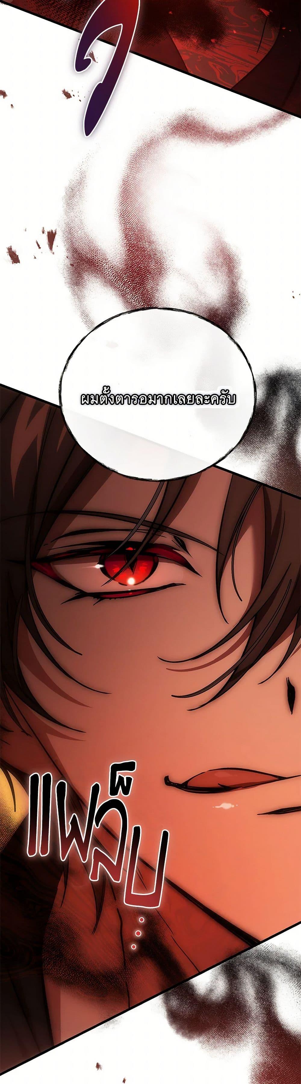The Devil Raises a Lady ตอนที่ 32 32