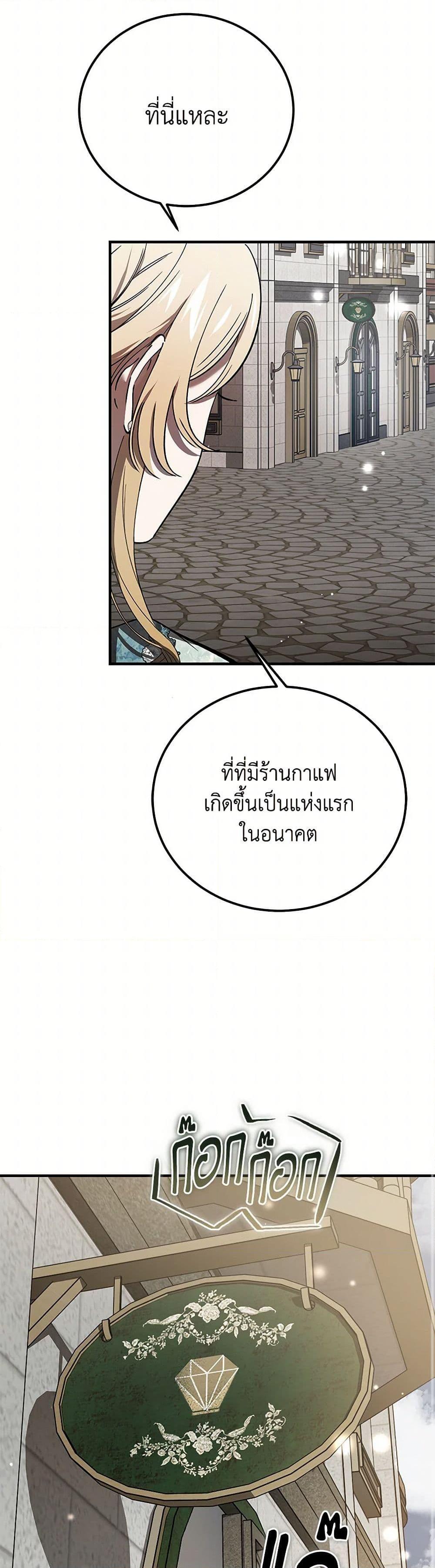 The Devil Raises a Lady ตอนที่ 32 42