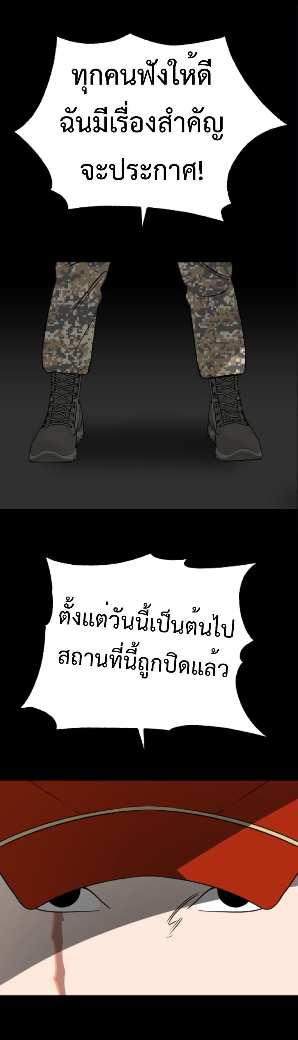 Round ตอนที่ 28 5