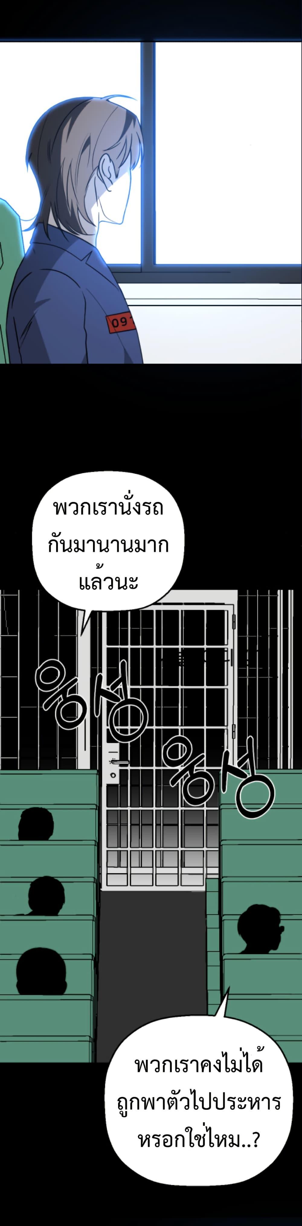 Round ตอนที่ 28 3