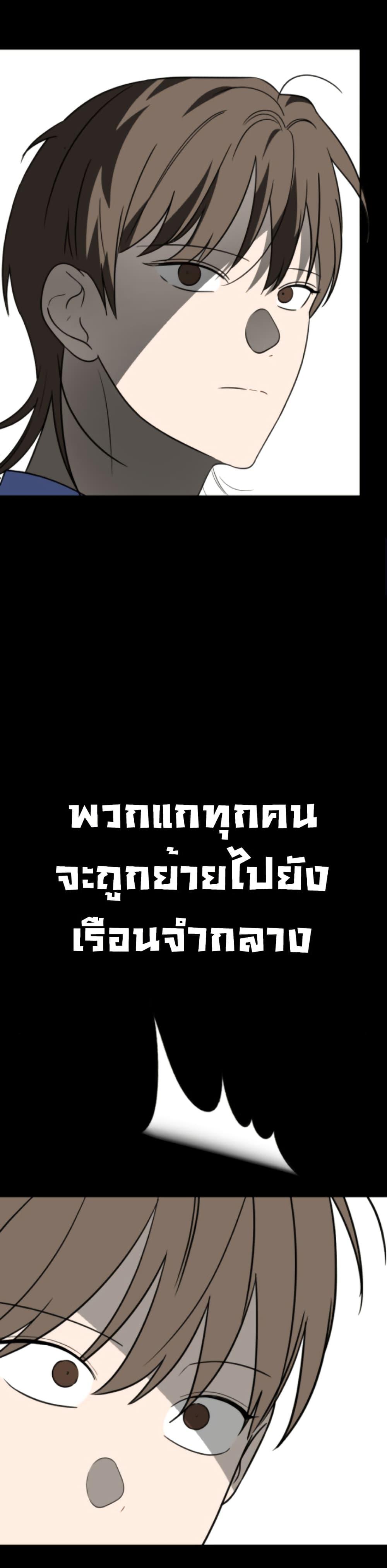 Round ตอนที่ 28 6