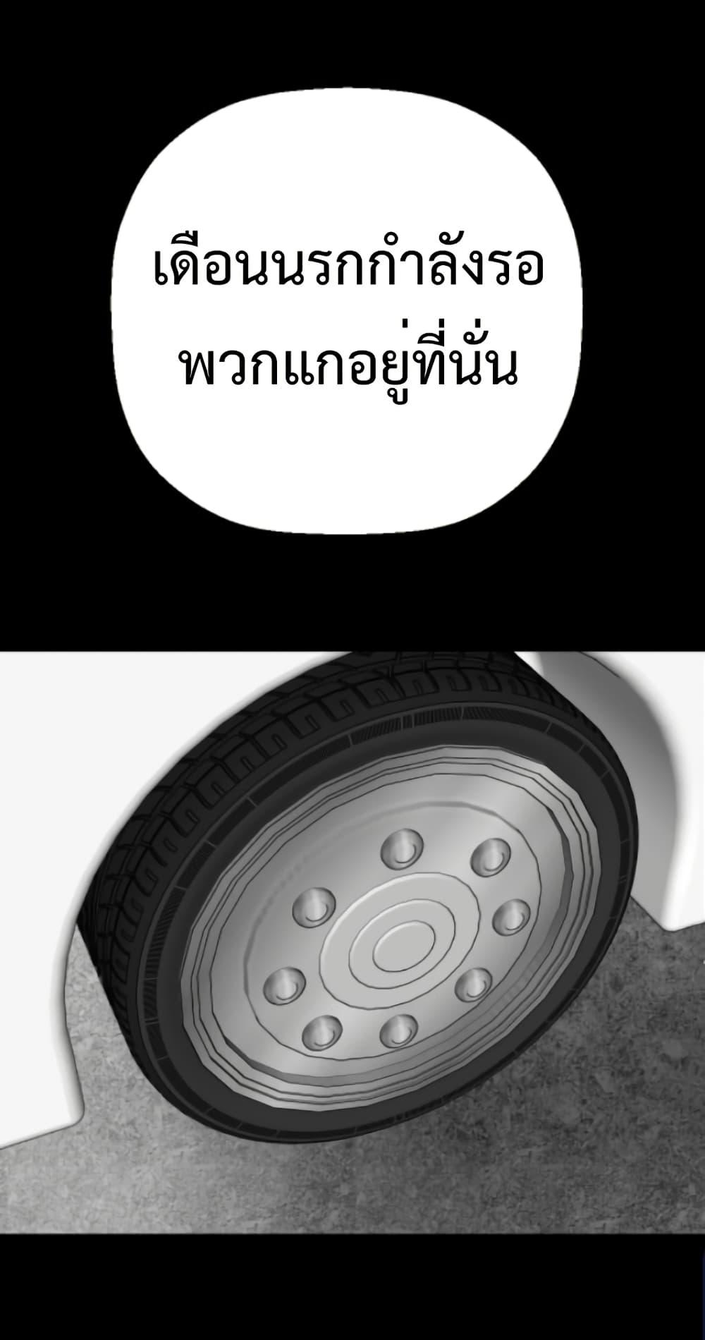 Round ตอนที่ 28 7