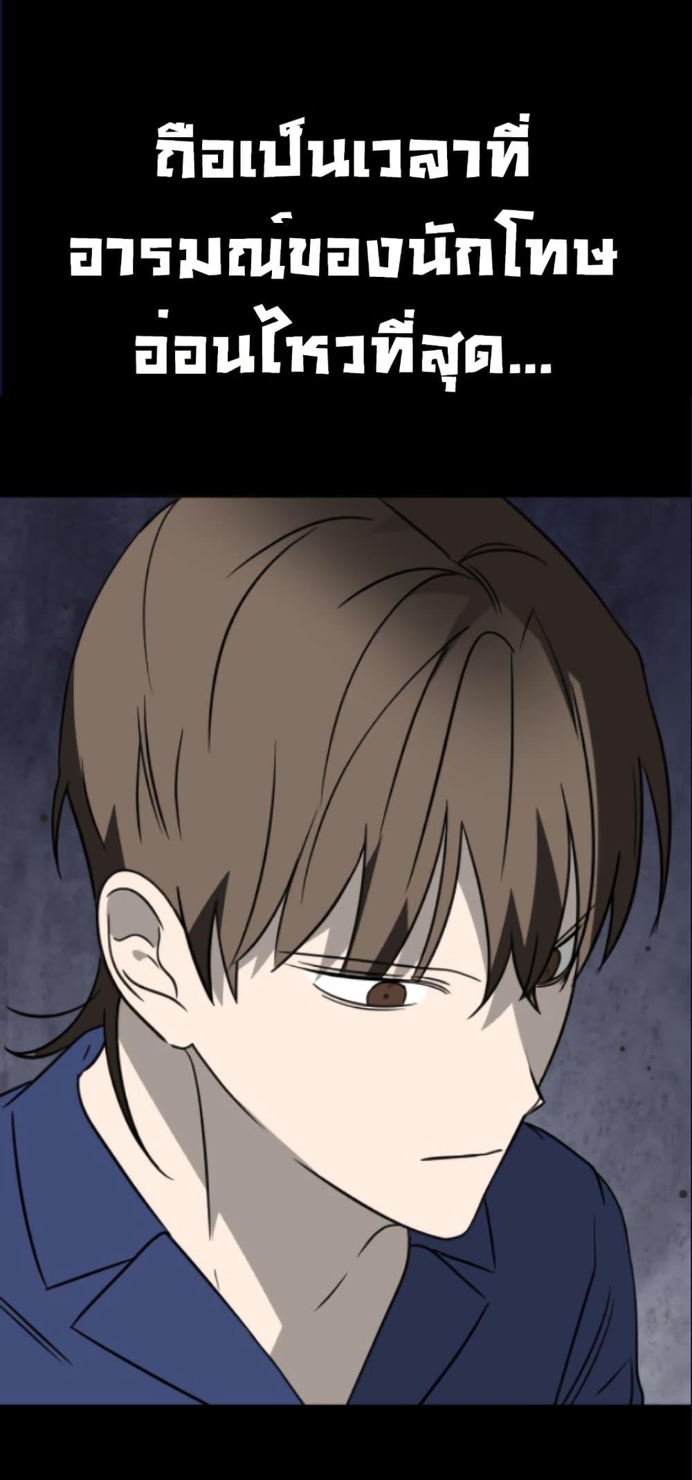 Round ตอนที่ 28 13
