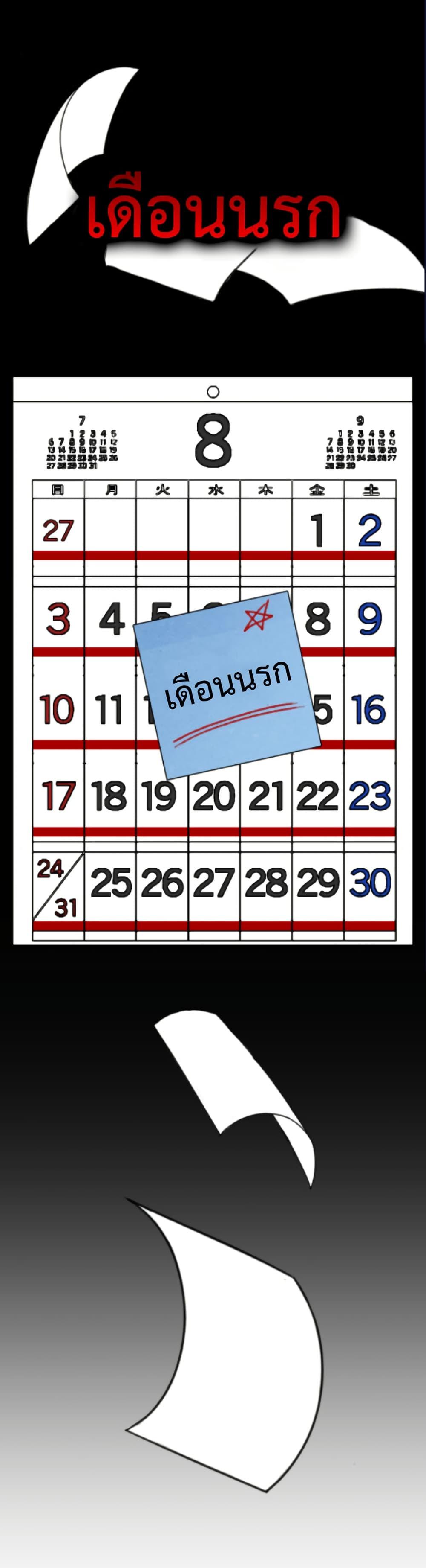 Round ตอนที่ 28 8
