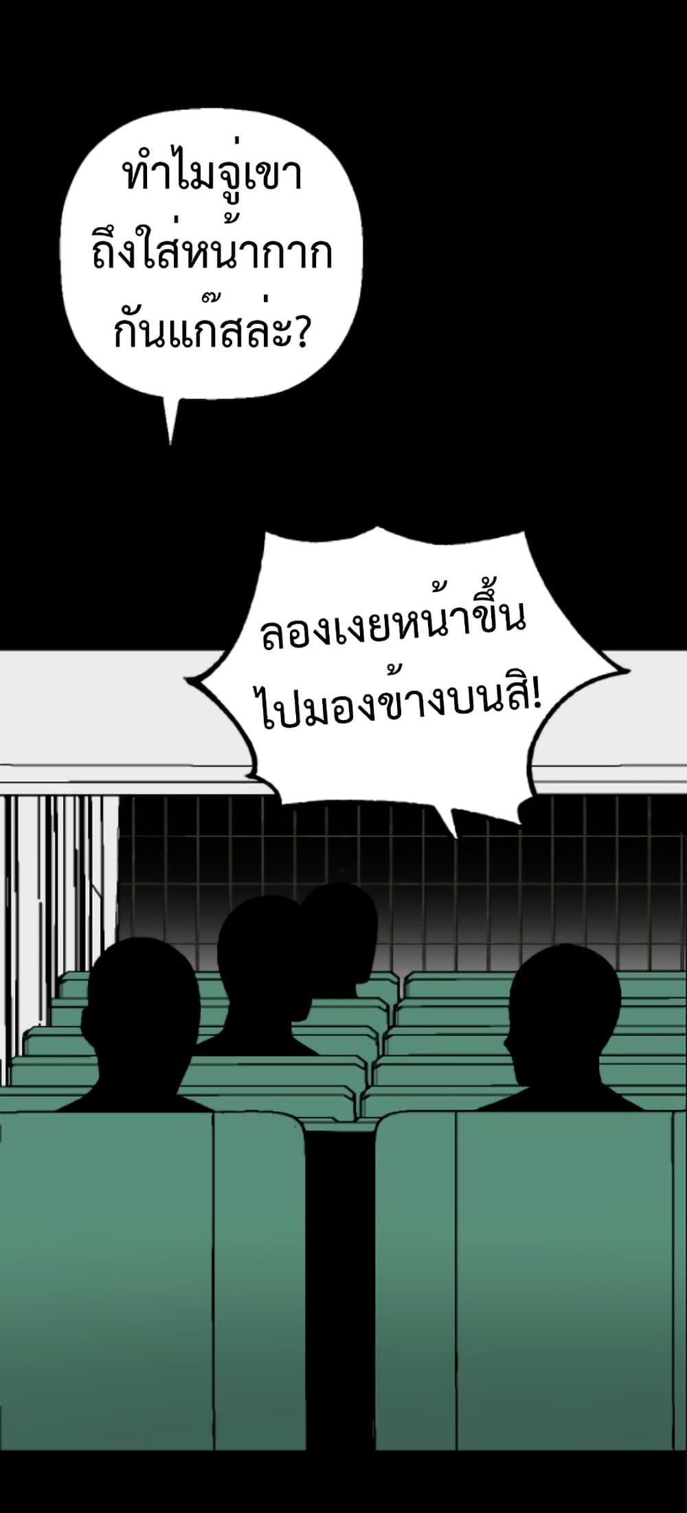 Round ตอนที่ 28 15
